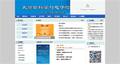 Desktop Screenshot of iaeej.com